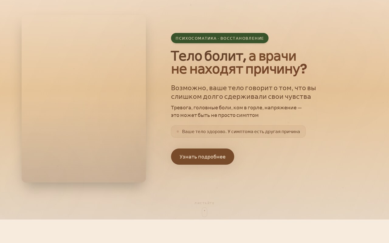 Zdorove.eu — psicosomatica e percorsi di recupero (sito in russo)