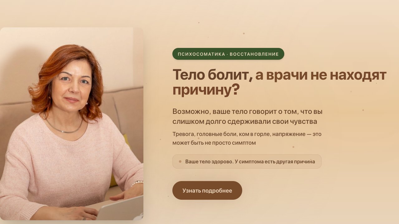 Zdorove.eu — psicosomatica e percorsi di recupero (sito in russo)